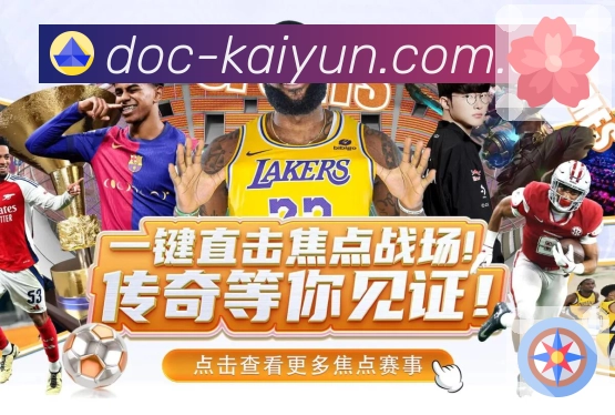 <strong>8868体育</strong>App 赛程提醒截图