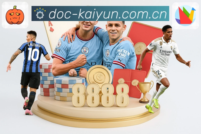 8868体育APP 官方推荐图